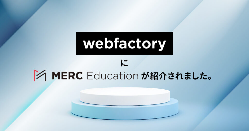 webfactory