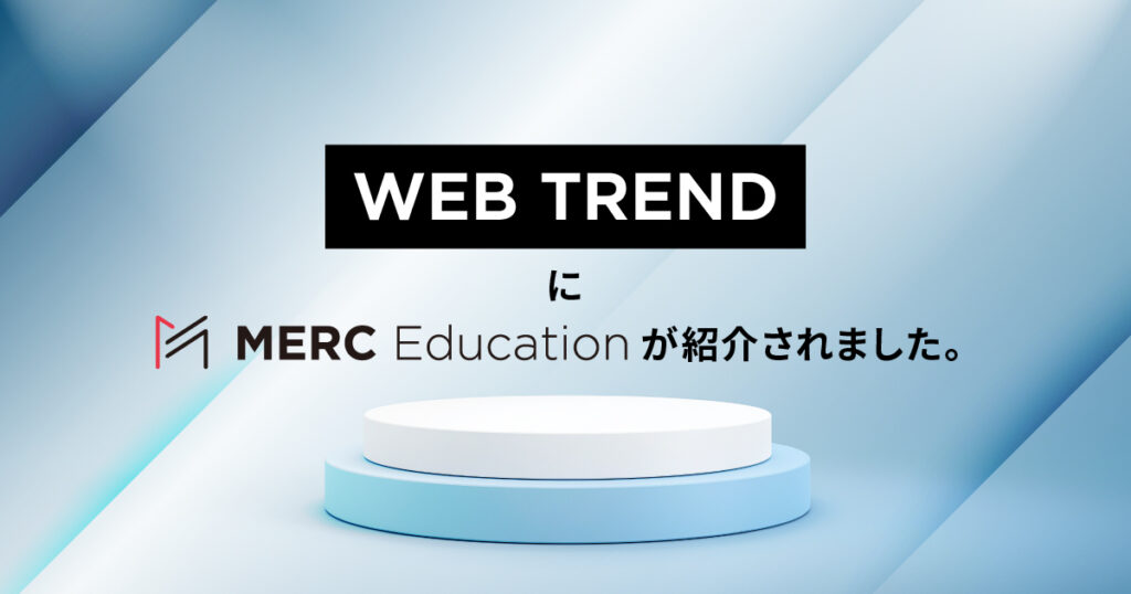 WEB TREND